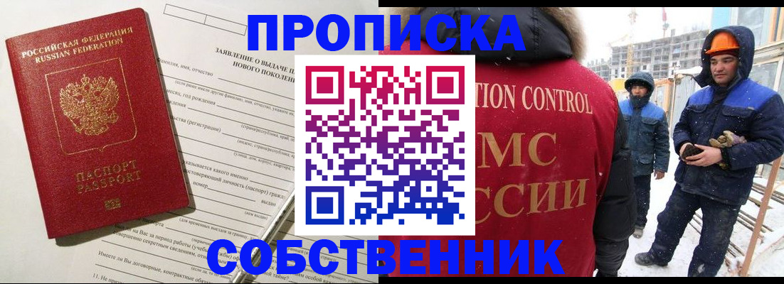 временная регистрация поиск в Норильске