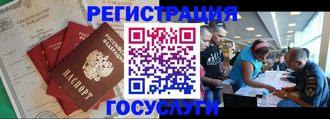 прописка для работы в Норильске